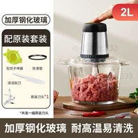 2 литра [стеклянная миска] 1 нож + скребок + пельменная машина