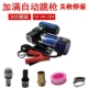 220V Self -Stop Pump