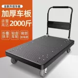 Складная тележка, длинный прицеп для домашнего использования на четырех колесах, бортовой грузовик, увеличенная толщина