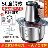 5 литров [все стальные высокой мощности] 1 нож + взбивание яиц/замес теста