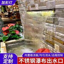Stainless steel waterfall outlet courtyard rockery water curtain wall villa landscaping water feature wall artificial water tank with colored lights