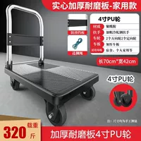 Утолщенный 70х42 средний бесшумный 320 кг