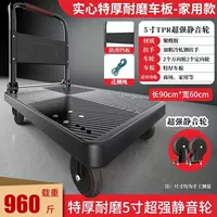 Черный Extra Thick 90x60 Super Silent 960 Jin