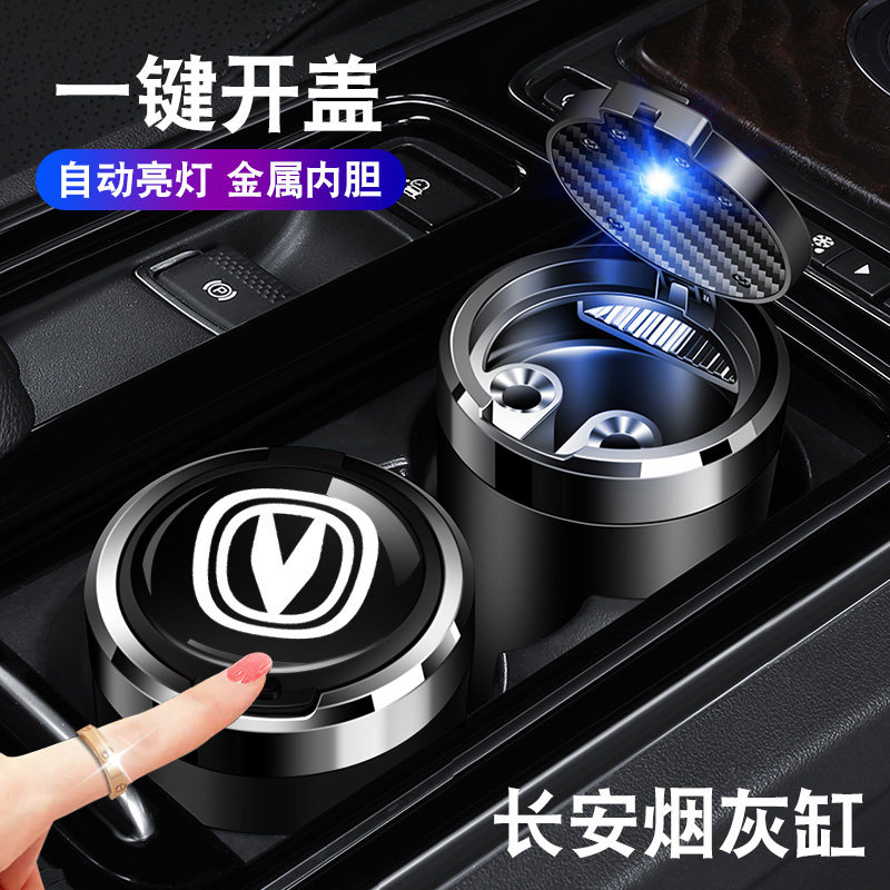 Long An CS75PLUS comfort CS55 Pleasant V3v7 Running CS35 UNIT UNIK dedicated onboard cigarette ashtray