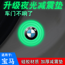 BMW new 3 series 5 series 7 series 1 2 4 series X1 X3 X4 X5 Door shock absorber gasket Buffer rubber pad Luminous