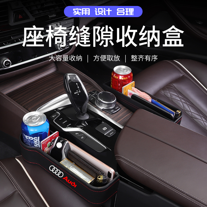 Suitable for Audi A6LA4LA3Q5LQ7L Seat Crack Storage Box Storage Box Interior Supplies Storage Box