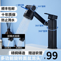 Jiumei Wang all copper black single-hole washbasin hot and cold faucet washbasin washbasin washbasin toilet household counter basin