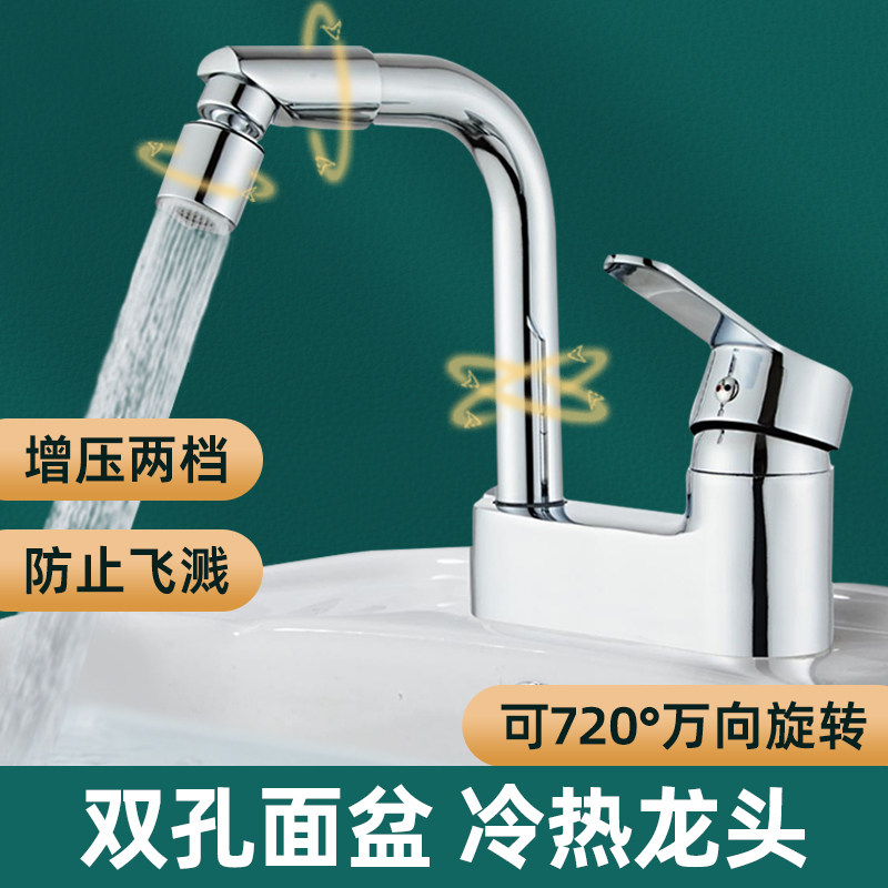 Faucet hot and cold all-copper basin double-hole cold and warm three-hole table basin home bathroom hand washing washbasin faucet