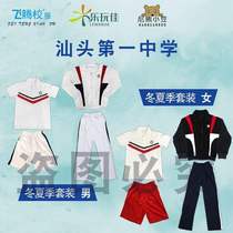 New school Feiteng school uniform Shantou No 1 Middle School designated fabric Primary and secondary schools winter and summer suit tops pants