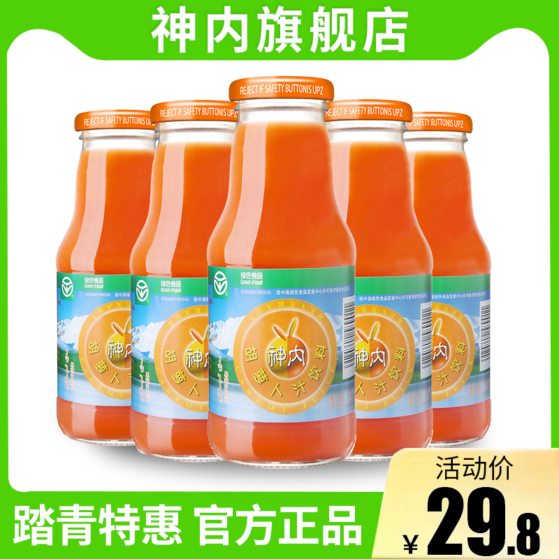 The Shenné juice Xinjiang Carrot Juice 238ml * 5 bottled light snacking drinks fruit and vegetable 0 fat Meal Drink