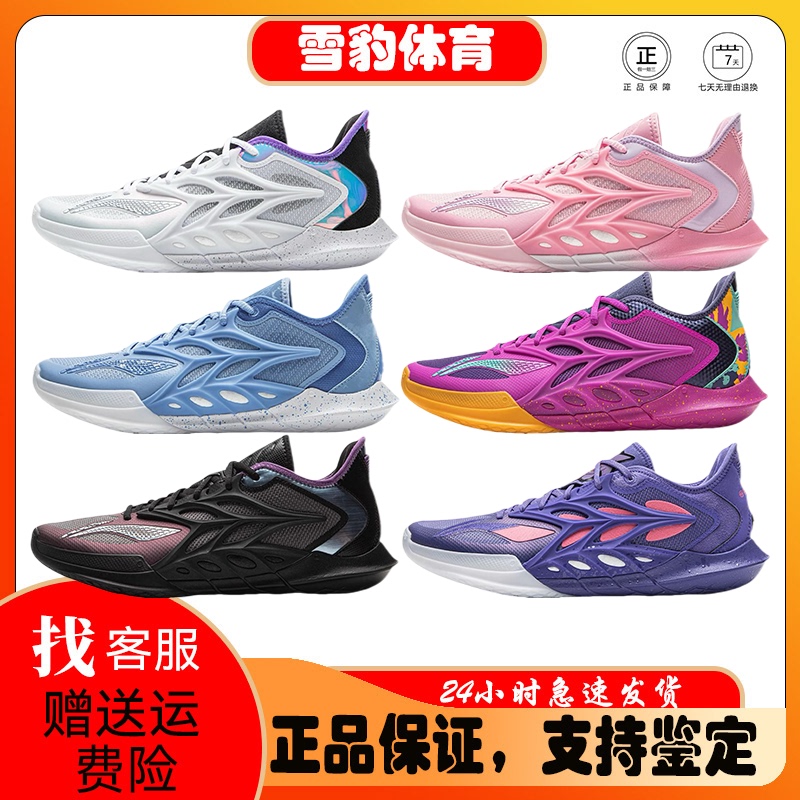 Snow Leopard Sports Lining Li Ning Flash 12 Full-Length Boom Technology Lightweight Flexible Stable Low-Top Men's Basketball Shoes