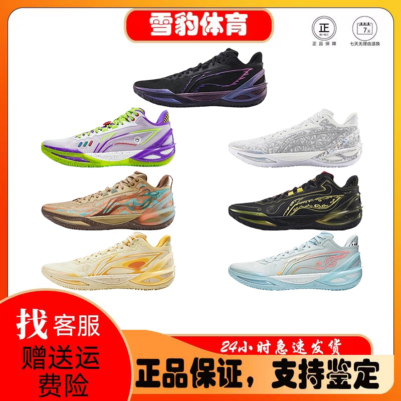 Snow Leopard Sports Lining Li Ning Blade 6 Full-Length Boom Technology Stable Support Wrap-Around Low-Top Men's Basketball Shoes