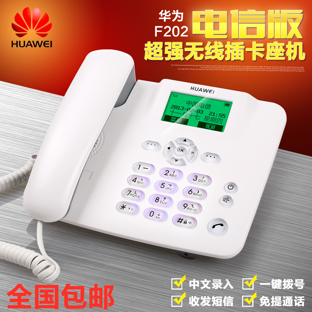 Suitable for Huawei F202 F201 telecom wireless card holder mobile phone card office home encryption-Taobao