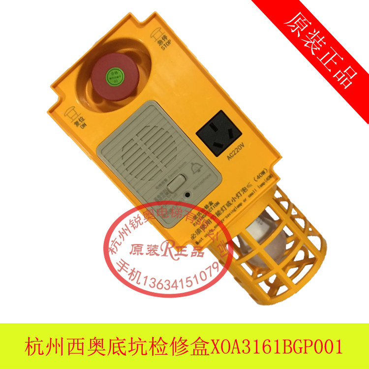 Lift accessories Hangzhou Theo new bottom pit overhaul box XOA3161BGP001 BGP002 with bottom pit talkback