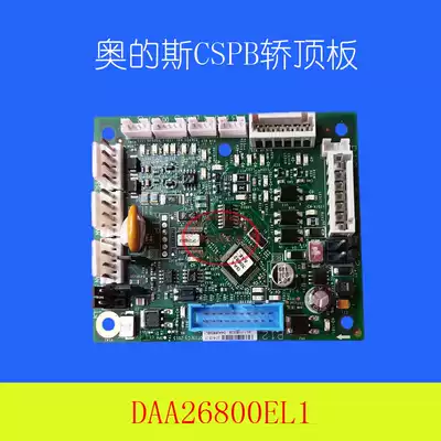 Xizi Otis CSPB car roof DAA26800EL1 Elevator accessories