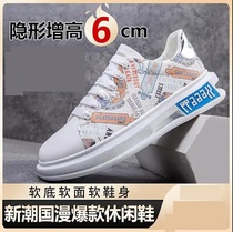 Long Duoduo Antarctic trendy country man invisible high casual sports shoes fashion Board Shoes