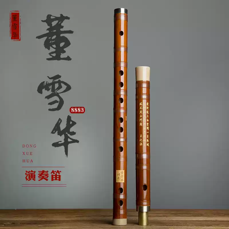 董雪华8883笛子竹笛乐器专业考级苦竹笛演奏横笛古风高档精制笛