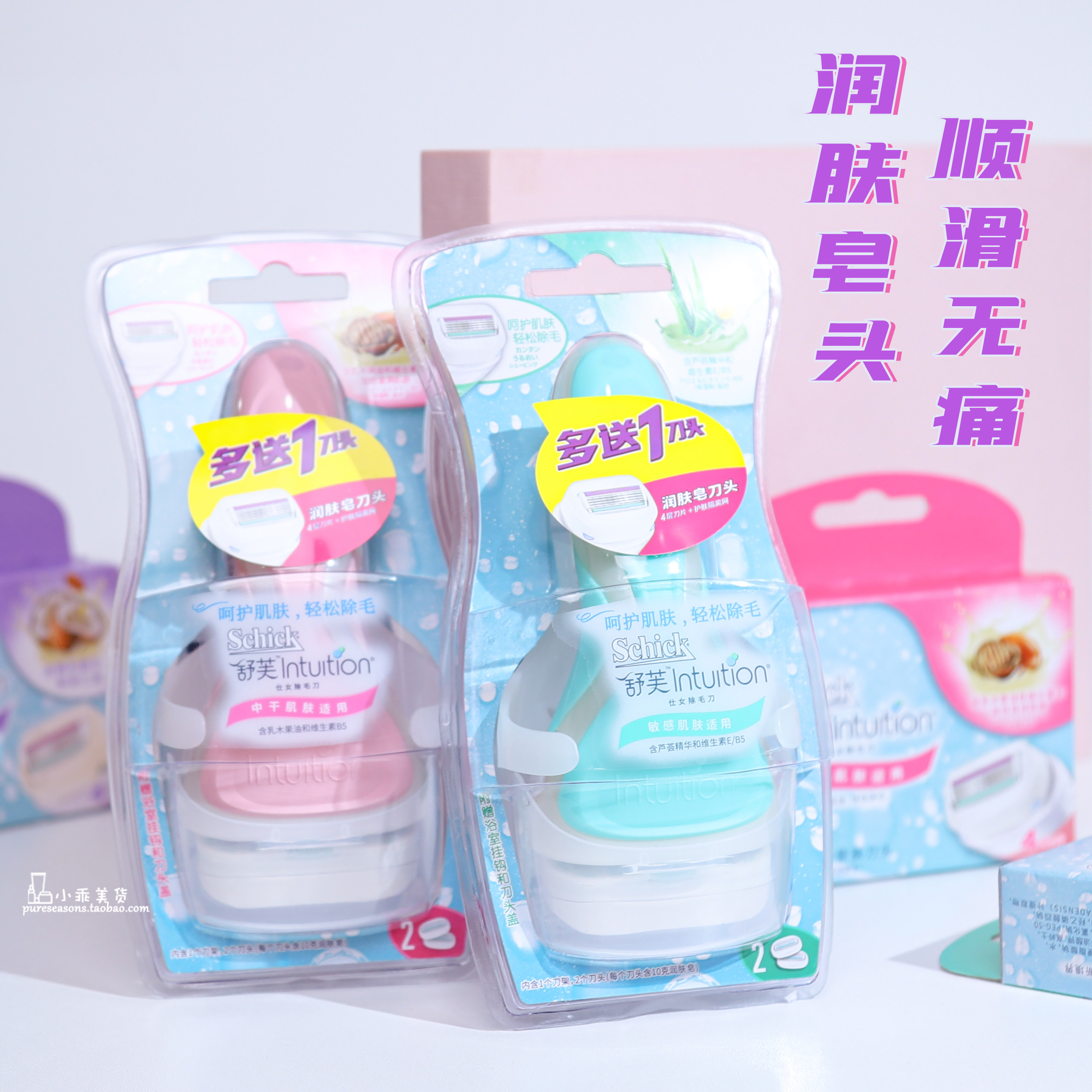 Schick Shuve comfort woman with shave hair removal of armpit hair special except hair scraping hair cutter body available new version available