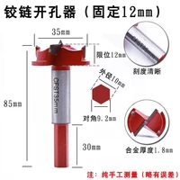 Công cụ cắt đầu chìm lỗ kết nối mở bảng gỗ điều chỉnh bản lề lõi khoan lõi khoan hợp kim cố định 35mm - Dụng cụ cắt mũi khoan bê tông chuôi lục giác