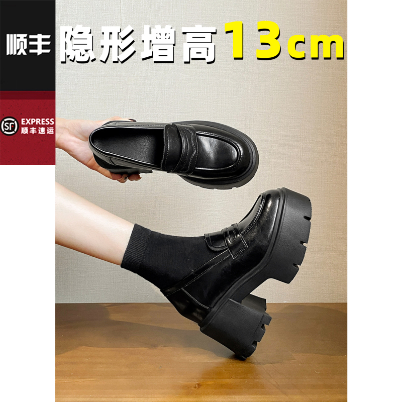 Sheepskin Version ~ 13cm Height-Increasing Loafers for Petite Women, Thick-Soled Ultra-High Heels, British Style Small Leather Shoes, Single Shoes Size 33 Sheepskin Version ~ 13cm Height-Increasing Loafers for Petite Women, Thick-Soled Ultra-High Heels, British Style Small Leather Shoes, Single Shoes Size 33