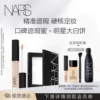 Товары от nars官方旗舰店