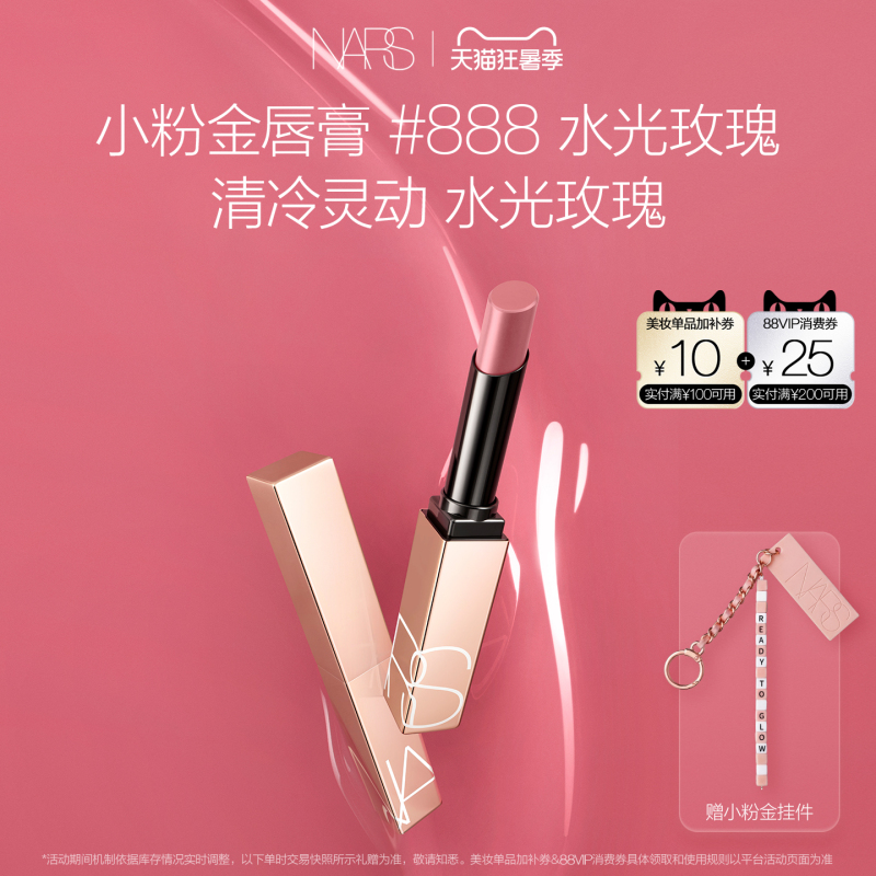 [Chinese Valentine's Day Gift] Nars Little Pink Gold Lipstick Moisturizing and Hydrating 888 Water-Glossy Rose # 277