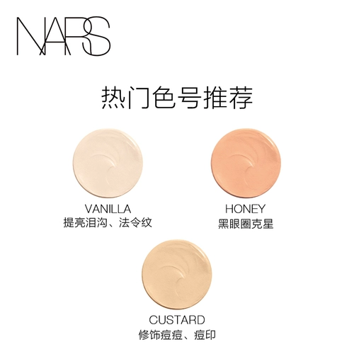 Nars, осветляющий тональный крем, официальный продукт, против темных кругов под глазами