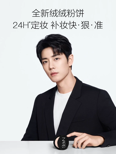 Nars, рассыпчатая пудра, база под макияж для фиксации макияжа, контроль жирного блеска