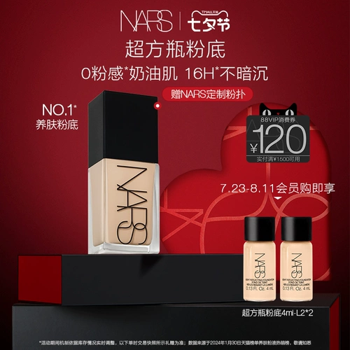 Nars, тональный крем для ухода за кожей, увлажняющий лосьон, подарок на день рождения