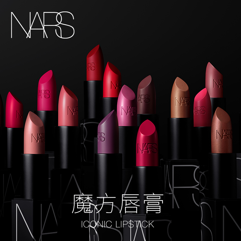 (Official) NARS Lipstick Rubik's Cube Lipstick 940 Gypsy 967 Moroccan Hold Makeup