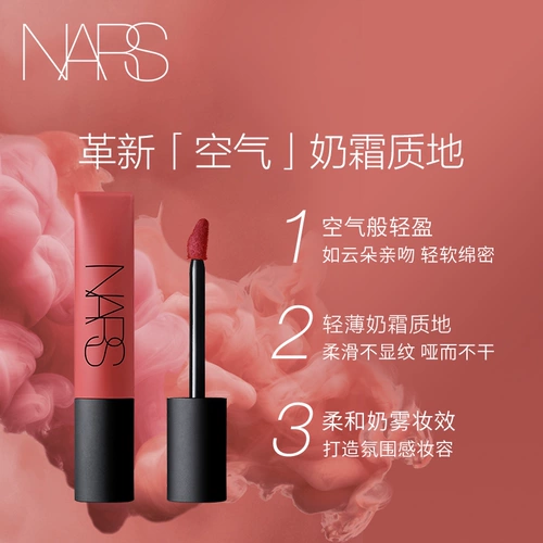 Nars, крем для губ, блеск для губ, джип, официальный продукт