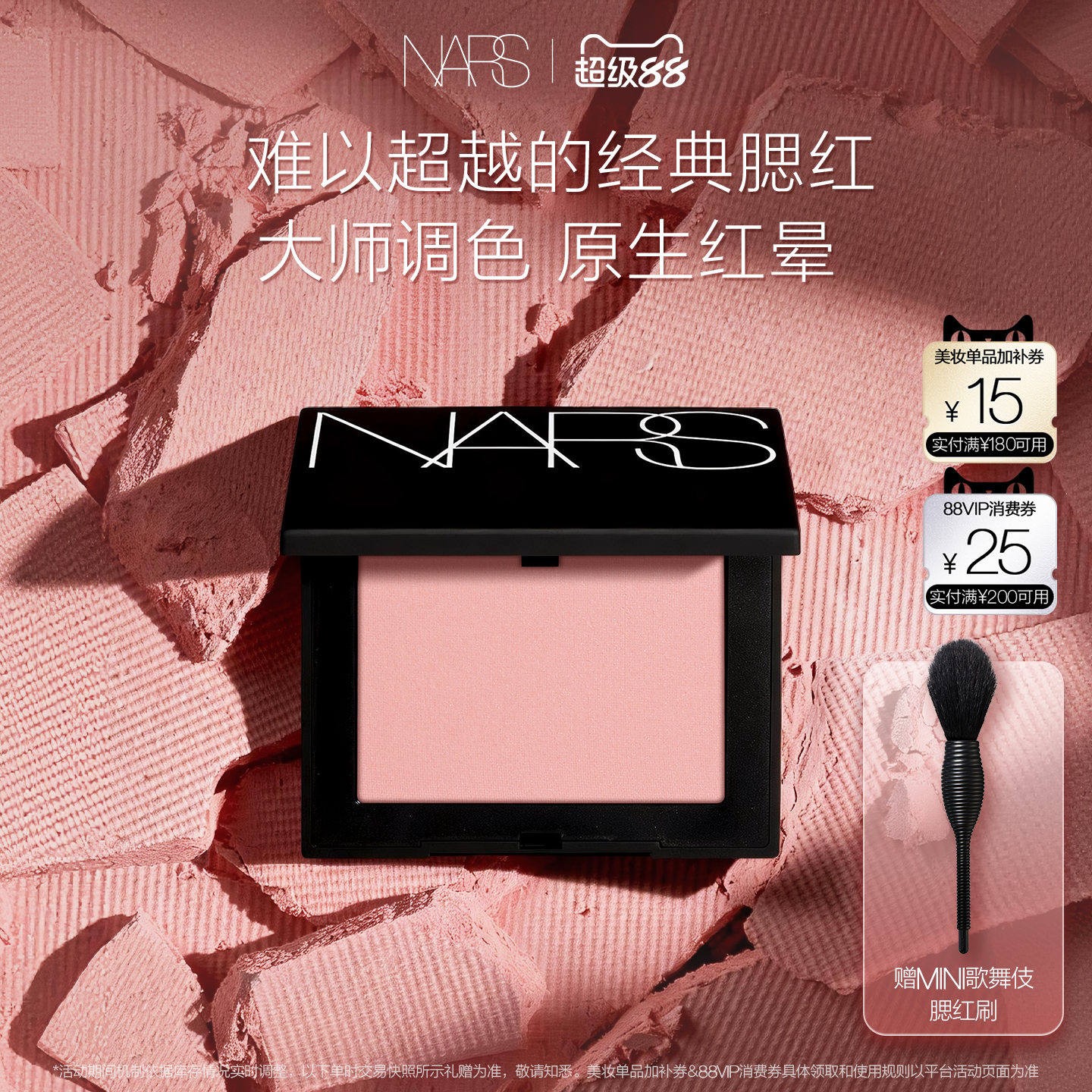 【公式正規品】NARS ブラッシュ - ふっくらとした発色、肌を明るくし、より白く若々しく見せる、コントゥアリング #Love #Dream