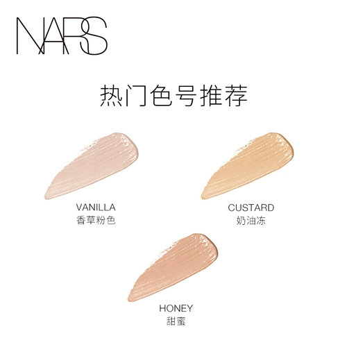 Nars, индивидуальный шелковистый тональный крем, консилер, сладкий кремовый набор, медовый аромат