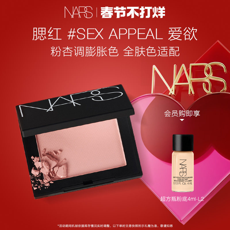 [Запуск нового цвета] Румяна NARS, насыщенный цвет, атмосферный цвет, хорошая аура, нежные, матовые, глянцевые #Не очень хорошо# медленно нагреваются Изображение 1