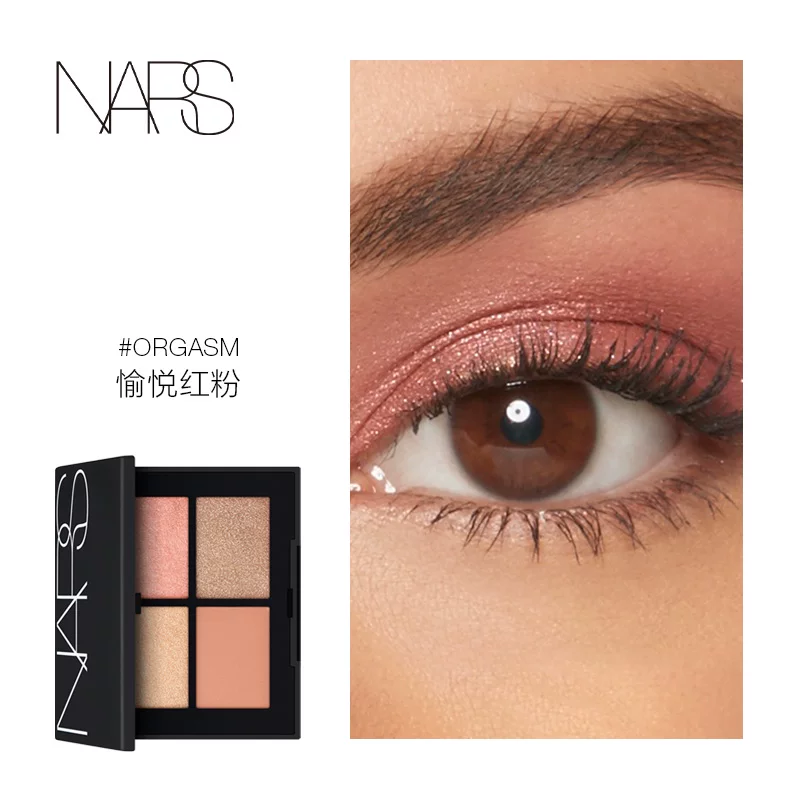 [Схватите сейчас за 618] Палетка теней NARS четырехцветная Палетка Palm Палетка Сент-Паул прекрасна, нежна и ясна