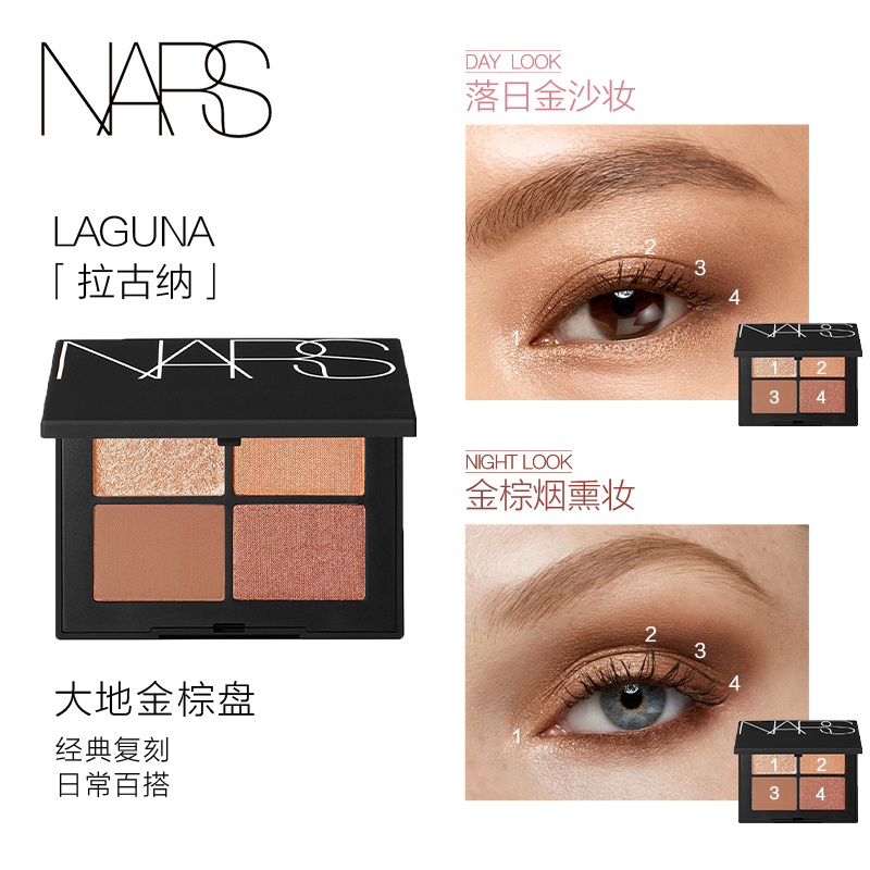 [Схватите сейчас за 618] Палетка теней NARS четырехцветная Палетка Palm Палетка Сент-Паул прекрасна, нежна и ясна