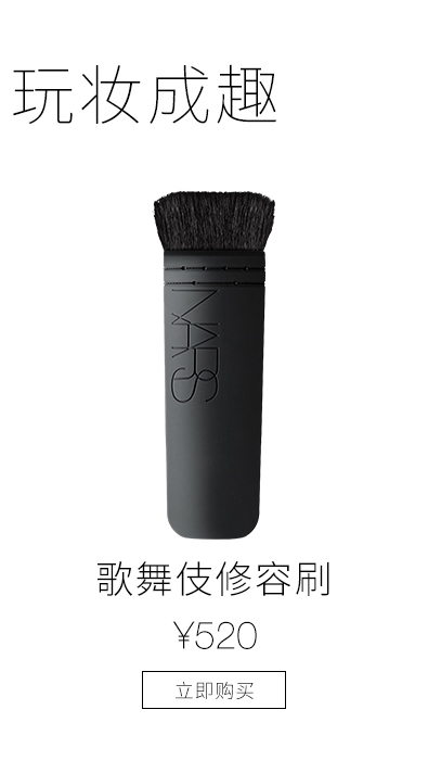 [Chính thức xác thực] NARS bóng năng lực sửa chữa bột sửa chữa ba chiều Yan đồng ngọc trai Laguna Laguna phấn highlight bắt sáng