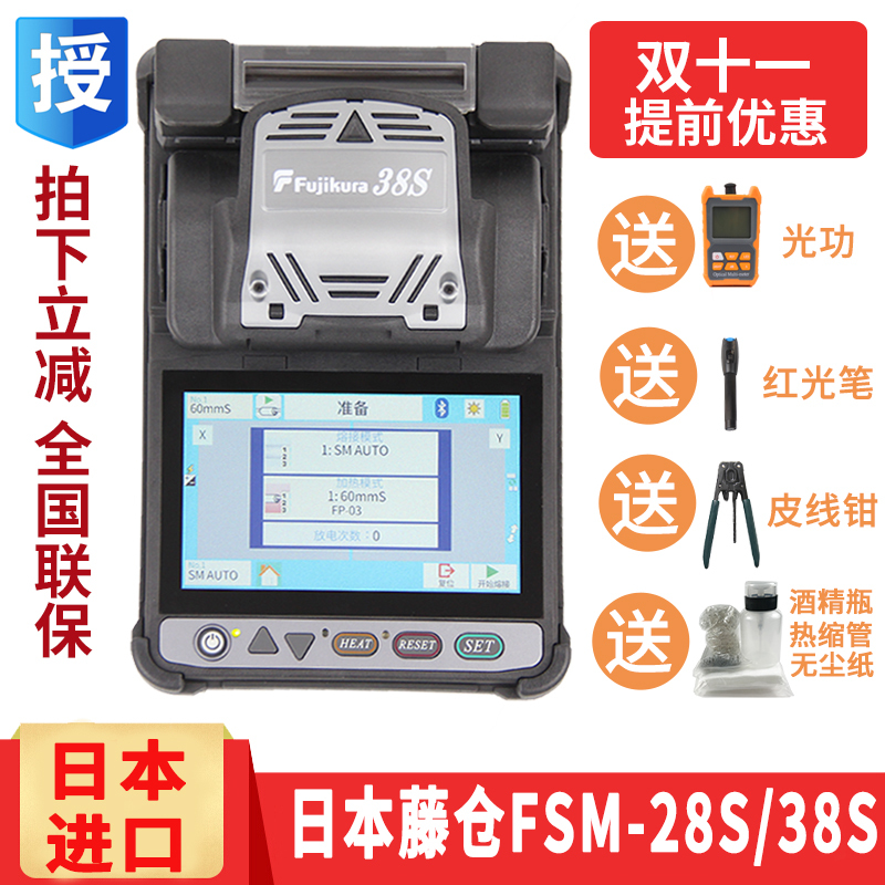 Brand New Imported Japanese Fujikura Fsm-27S 28S 37S 38S Fiber Optic Fusion Splicer Monitoring and Security Splicing Machine