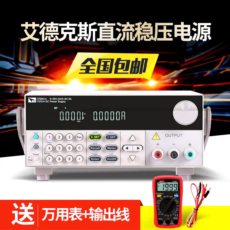 Itech Dc Power Supply It6861A Programmable It6862A Dual-Range It6863A6872A74