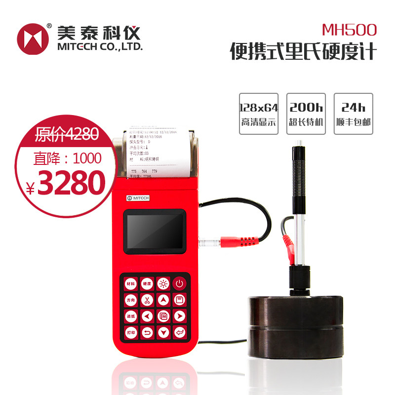 Gen-loaded Meitai MH500 portable industrial metal equipment on the Richter scale Luteo-type altimeter measuring instrument