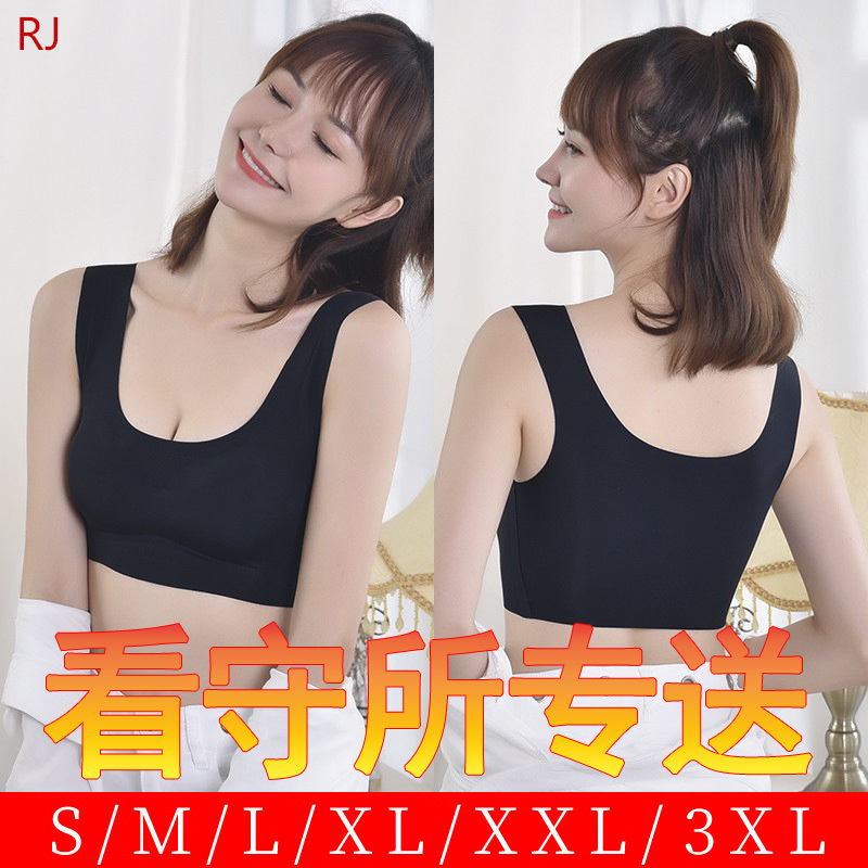 Special Underwear for Women in Detention Centers and Prisons, Extra Soft, Wire-Free, Seamless Sleep Vest Bra, Metal-Free Detention Supplies