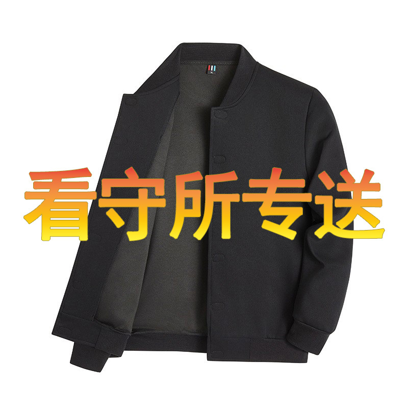 Detention Center Prison Jacket Spring and Autumn Casual Sweatshirt Cardigan Men's Jacket Detention Center Labor Reform Prisoners Security Check