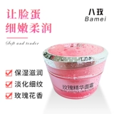 Эссенция из провинции Юньнань с розой в составе, увлажняющий питательный крем для ухода за кожей, осветляющий лосьон, против морщин