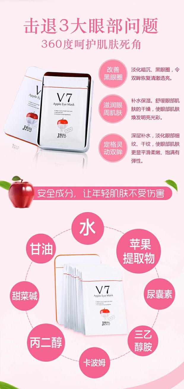 Authentic Ji Lisi v7 để túi mắt nâng cơ làm mờ mờ nếp nhăn mắt quầng thâm chăm sóc mắt dưỡng ẩm kem mắt chống lão hóa
