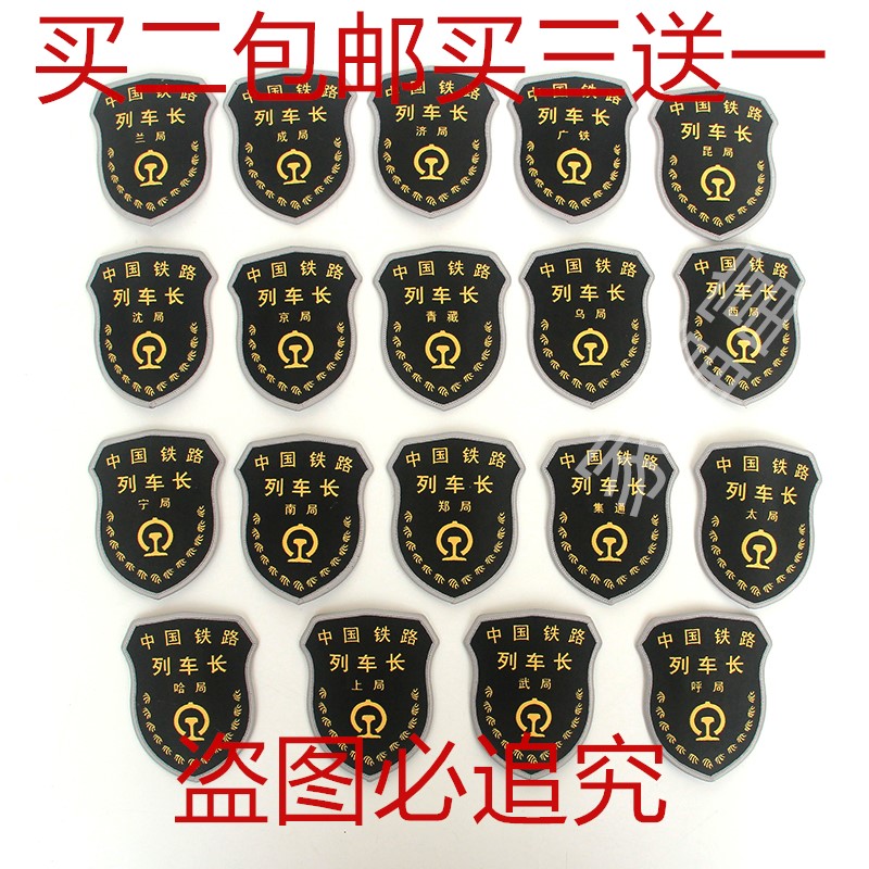 New Railway Train Long Armband