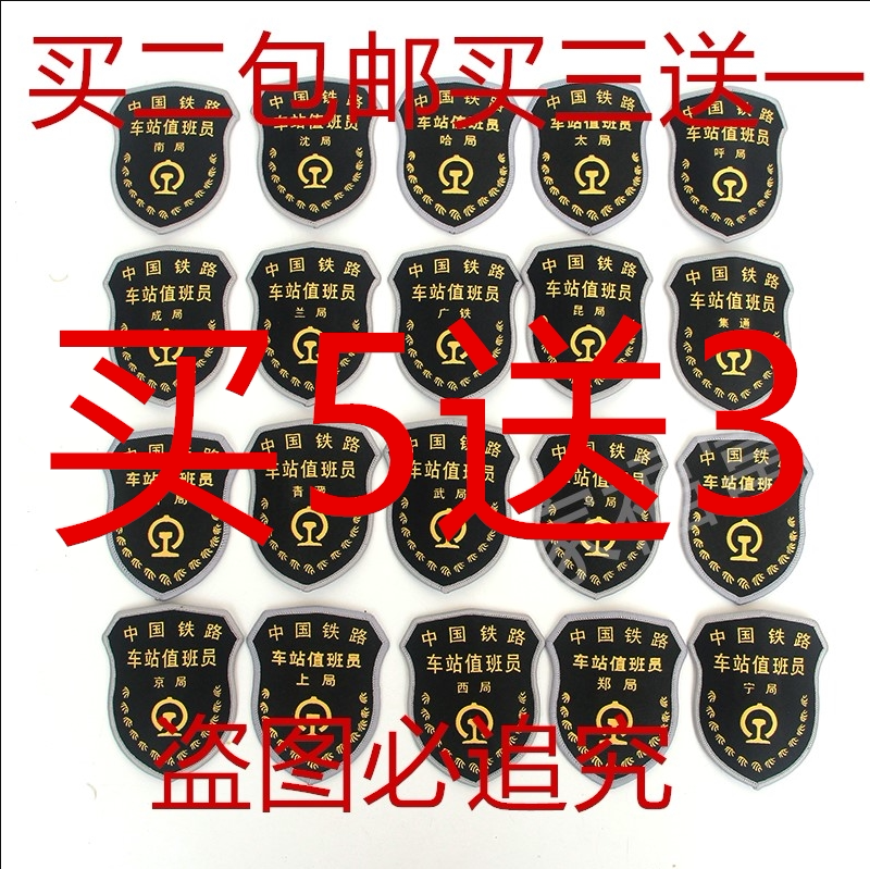 New Railway Armchapter Station Watch of the Watch of the Railway in Kungshan Lanzhou Railway All in Stock