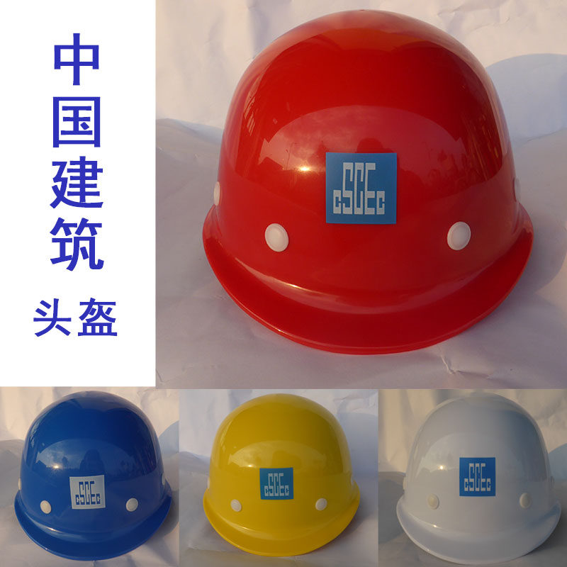 Hard hat construction site China Construction Zhongjiao China Railway Construction Engineering round helmet can be printed