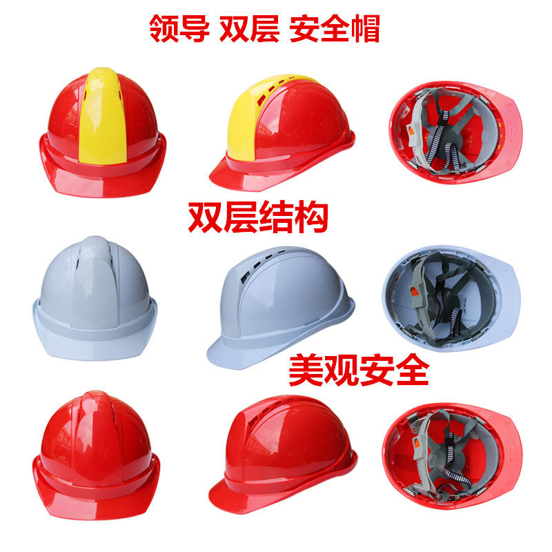 Safety-resistant safety helmet double-layer thickened and breathable construction site State Grid Engineering Building CLP Jiaotie Printing Leadership Cap - Taobao