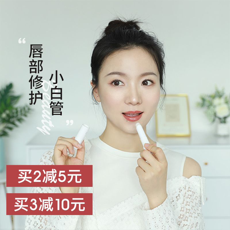 Big Guy Sweet Korean UNNY Pleasant Moisturizing Lipstick Small White Tube Beating Bottom Lip Nourishes Moisturizing And Moisturizing Light Lip
