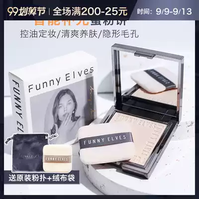 Big guy sweet er funny elves soft-scorched honey powder cake photosensitive oil-controlled makeup long-lasting makeup clean powder cake